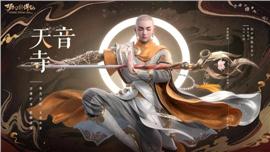 天龙八部私服发布内网